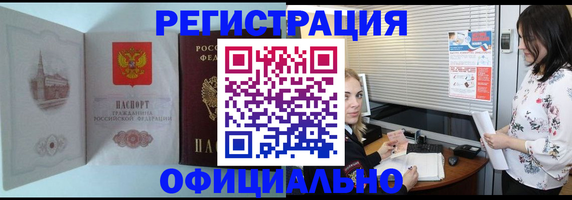 временная регистрация поиск в Оренбургской области