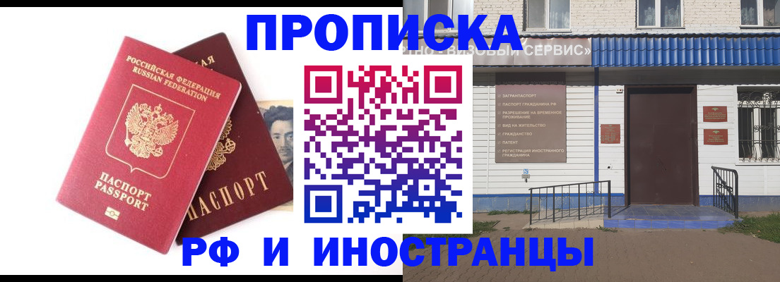 прописка для школы в Оренбургской области