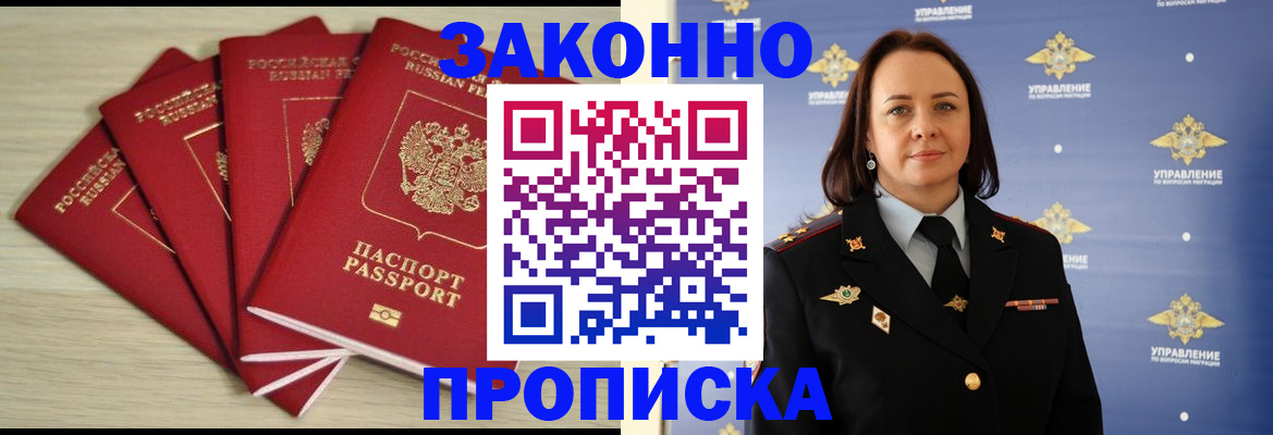 временная регистрация поиск в Оренбургской области