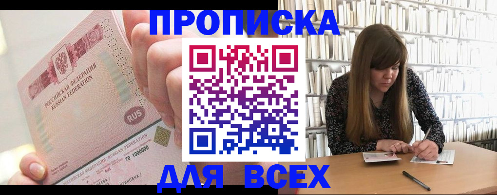 временная регистрация гарантия в Оренбургской области