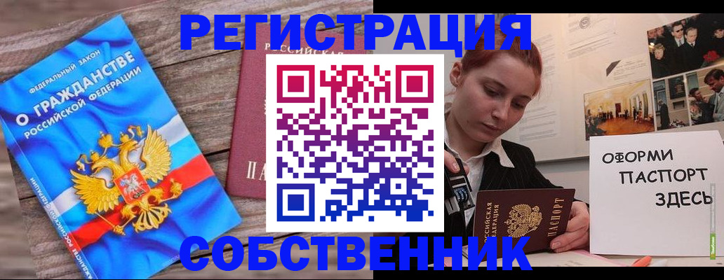 миграционный учет в Оренбургской области